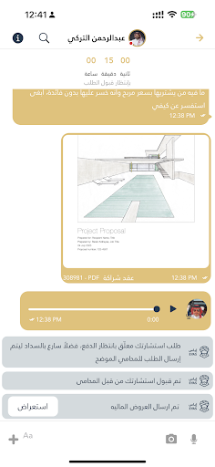 إياس  نسخة المحامين