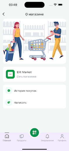 Fresh Market uz Screen 3