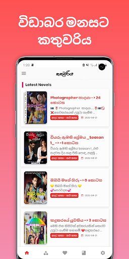කතුවරිය - Sinhala Novels Screen 3