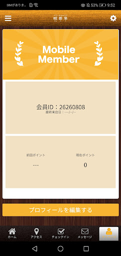 メディカルエステ　暖都巣 Screen 3