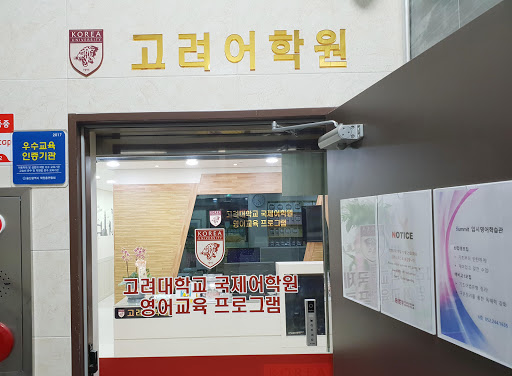 고려영어수학 Screen 2