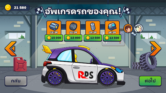 ราซิ่ง ฮิลส์! เกมแข่งรถออฟโร้ด