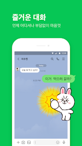 라인 Line - Google Play 앱