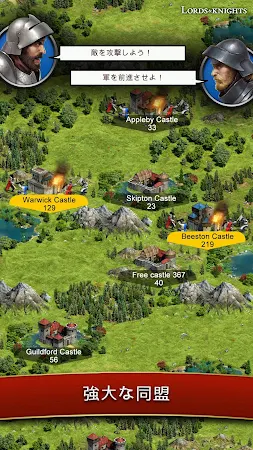 Game screenshot 貴族達と騎士達 中世戦略 - Lords & Knights apk download