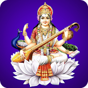 Saraswati Beej Mantra Chanting 108 times सरस्वती