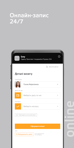 Android application Grey.odessa screenshort