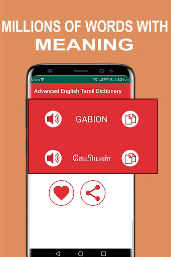 English to Tamil Dictionary - Screen 3