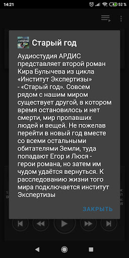 Старый год Screen 3