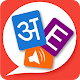 Spoken English 360 Hindi Download on Windows