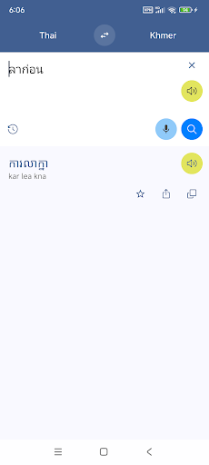 Khmer Thai Translate Screenshot 2 - AppWisp.com