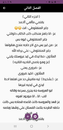 رواية حب خارج ارادتي