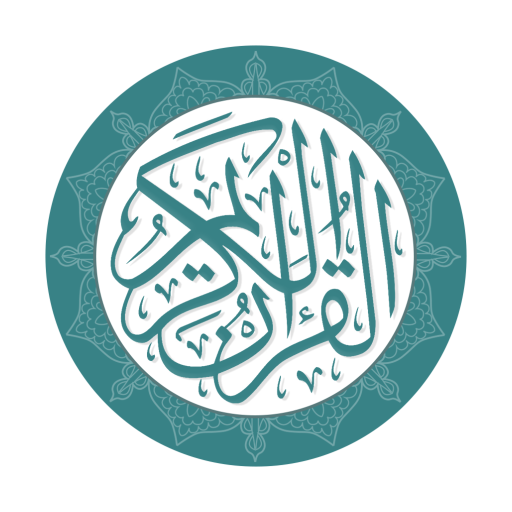 The Quran - القرآن  Icon