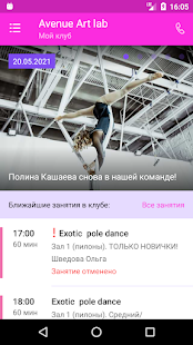 Pole dance u00abAvenue Art Labu00bb 4.4.2 APK screenshots 2