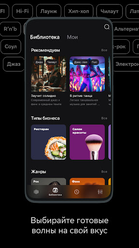 Звук Бизнес, аудиомаркетинг Screen 2