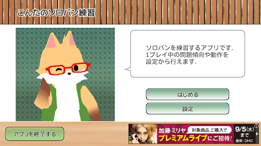Download こんたのそろばん練習アプリ Free For Android こんたのそろばん練習アプリ Apk Download Steprimo Com