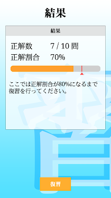 漢字検定３級 「30日合格プログラム」 漢検３級のおすすめ画像3