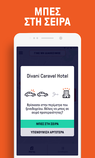 Beat Hotels Screen 3