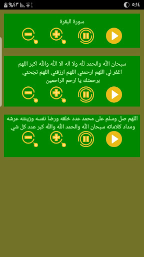 سورة البقرة