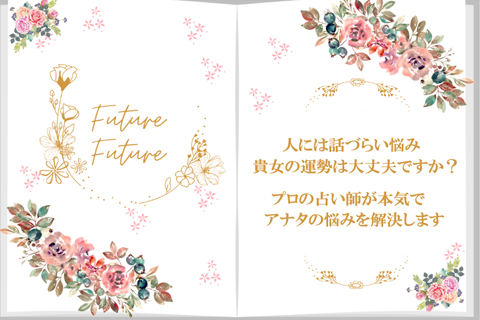 Android application 総合占い鑑定 screenshort