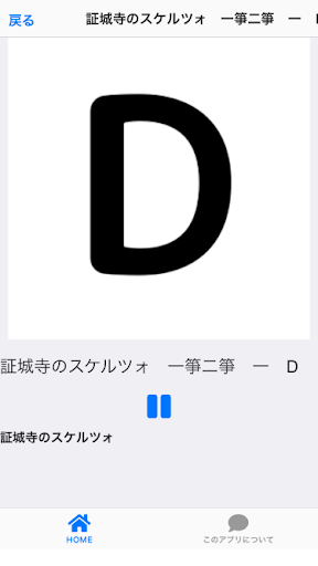 THE調絃　証城寺のスケルツォ　江戸信吾作曲