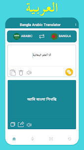 ترجمه من بنغالي لعربى
