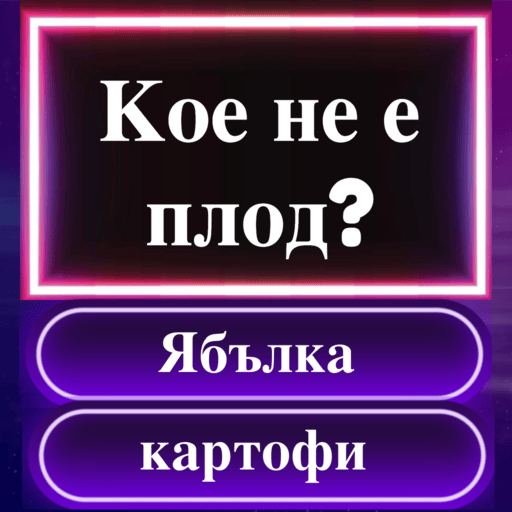 500 Riddles Quiz Game Puzzles Изтегляне на Windows