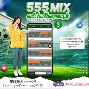 555 mix - Myanmar Official