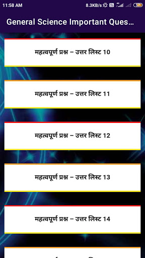 General Science Question Hindi Screen 2