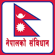 Constitution of Nepal  (नेपालको संविधान)