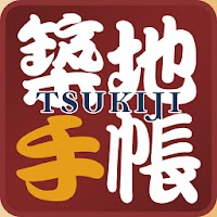 Tsukiji Gourmet Guide