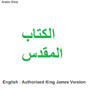 Arabic Van Dyck Bible