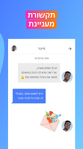 צילום מסך