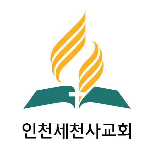 인천세천사교회 logo
