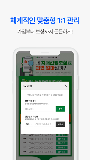 실버보험 가격비교 다이렉트 보험순위