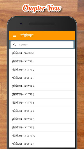 श्री हरिविजय कथामृत - Shri Har Screen 3