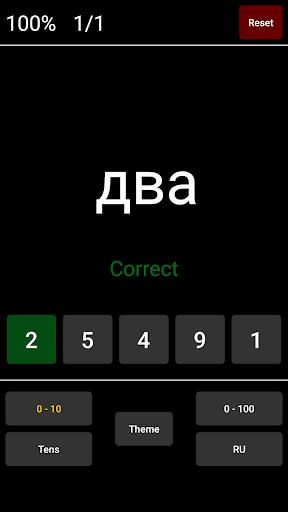 Android application Easy Russian Numbers screenshort