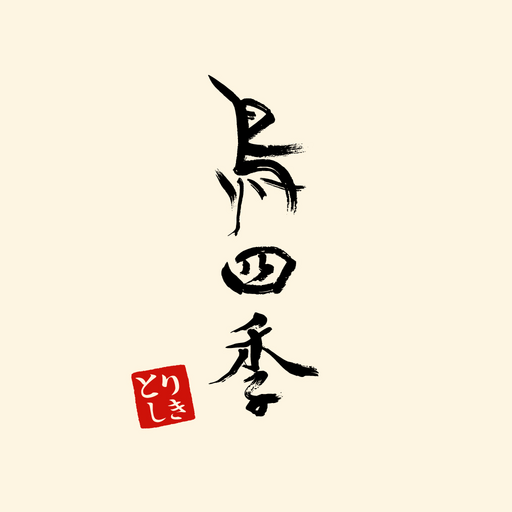 鳥四季の公式アプリ logo