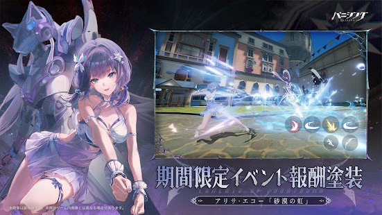 パニシング：グレイレイヴン スクリーンショット