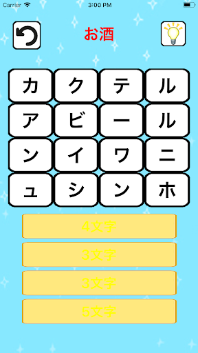 かなもじたんさく　やわらかあたまにする脳トレ塾 Screen 2