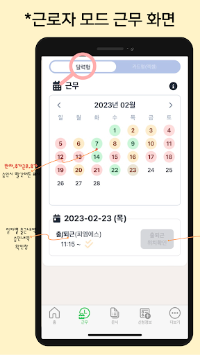 네모ERP Screen 3
