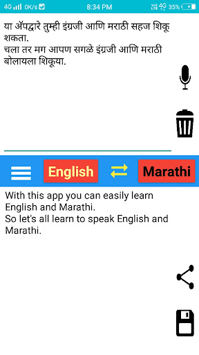 English Marathi Translator Screen 2