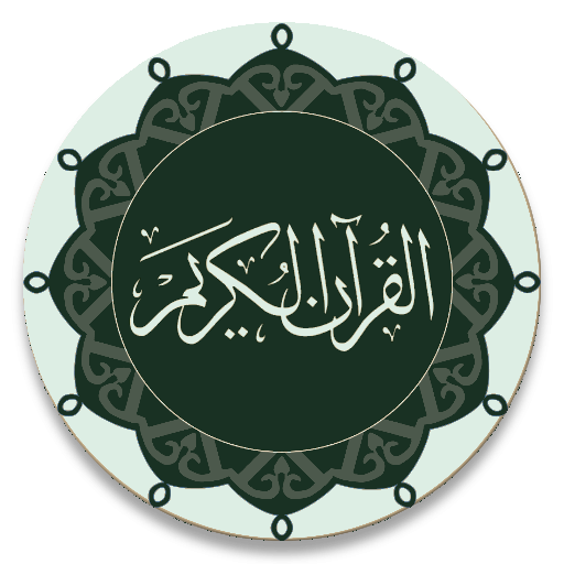 The Noble Quran in English 0.0.8 Icon