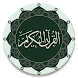 The Noble Quran in English - Androidアプリ