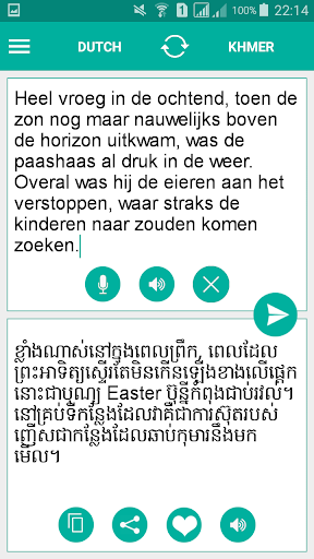 Android application Khmer Dutch Translator screenshort