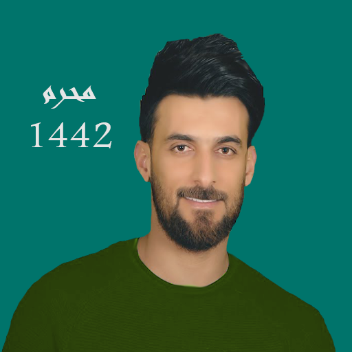 لطميات محمد الحلفي محرم 1442 logo