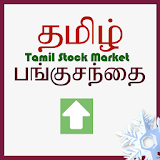 Tamil Stock Market icon