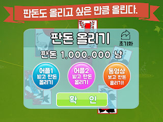 맞고+ - Screenshot 3
