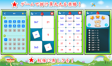 かけ算九九に挑戦 数学ゲーム Google Play のアプリ
