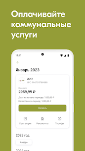 Ново-Молоково APK for Android Download (Premium Unlocked) 2