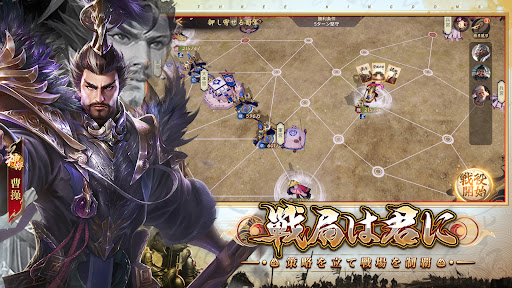 君の三国 screenshot 10